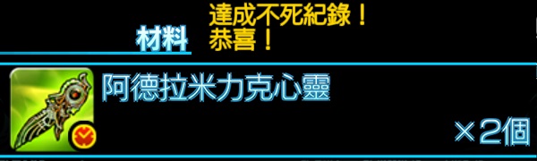 《MOBIUS FINAL FANTASY》第六章「回憶的魔女」後篇上線 揭曉過去之謎