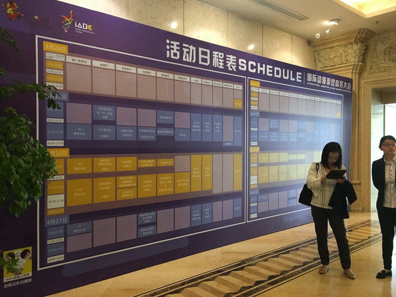 国际动漫游戏商务大会(iABC)已自今日起正式揭幕 image