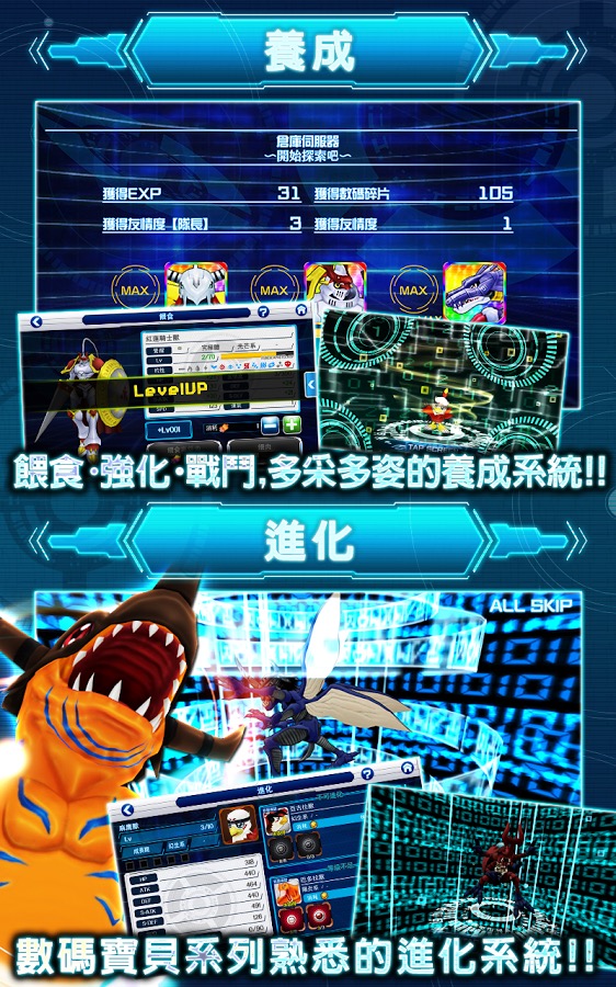 《數碼寶貝 Linkz》繁體中文版正式推出 培育自己的數碼寶貝進行戰鬥！