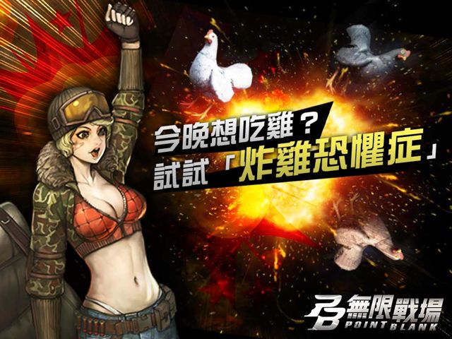 FPS 手機遊戲新作《無限戰場》推出 iOS 及Android 版本 隨時隨地進行槍戰