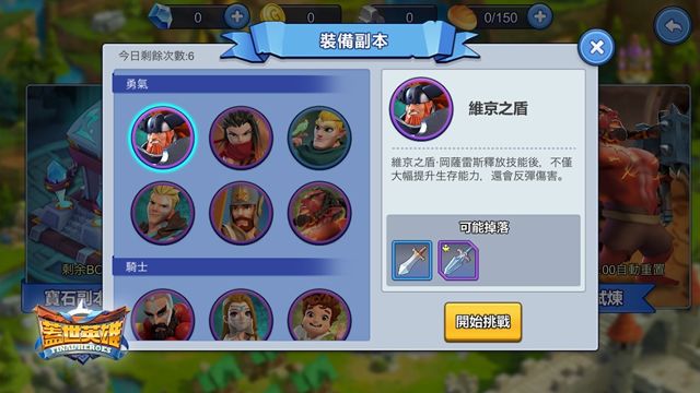 戰爭 RPG 《蓋世英雄 Final Heroes》今日正式於雙平台展開公測