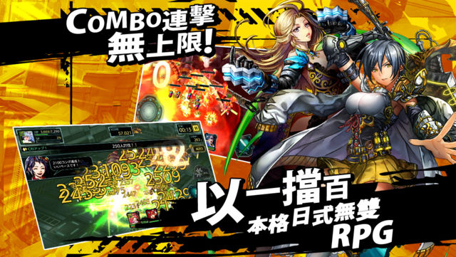 動作無雙 RPG《再見吧武器》繁中版雙平台上線 善用技能打出 Combo 連擊