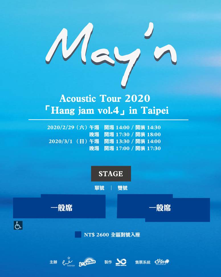 May N 不插電演唱會 Hang Jam Vol 4 將於2 月底連續兩日在台開唱 J的謎之無聊日常orz 隨意窩xuite日誌