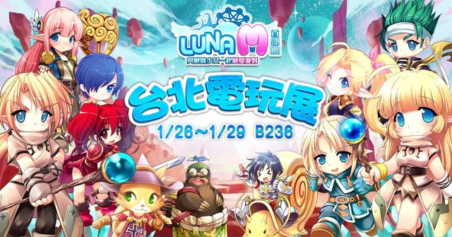 《Luna M 首部曲》正式宣佈將參加臺北國際電玩展