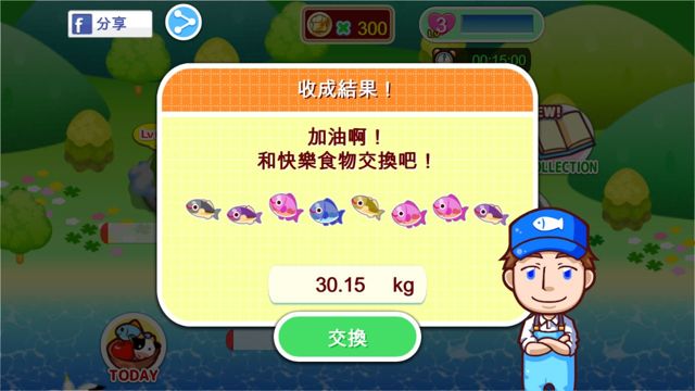 《料理媽媽 cooking mama 讓我們來煮！》大規模更新加入「快樂漁場」