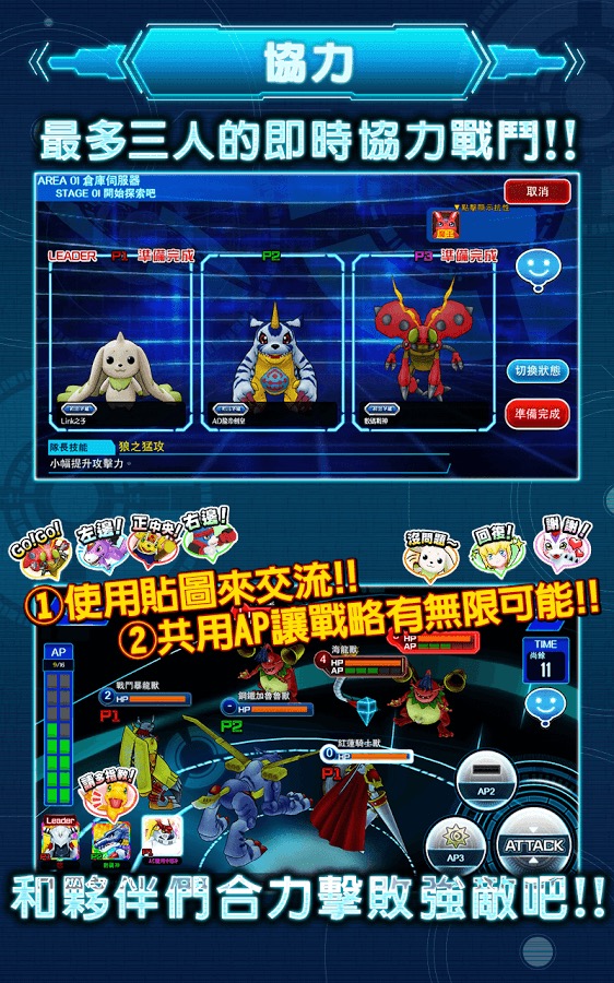 《數碼寶貝 Linkz》繁體中文版正式推出 培育自己的數碼寶貝進行戰鬥！