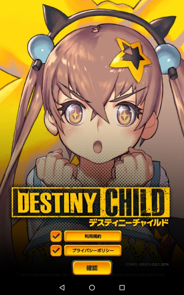 日版《Destiny Child》封測體驗 可以不用在意他人眼光好好疼愛角色？！