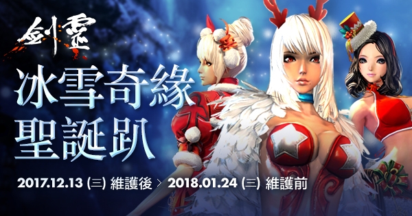 《劍靈 Blade & Soul》新改版「泰天王陵」上線 新增副本與史詩任務「鐵無愧外傳」