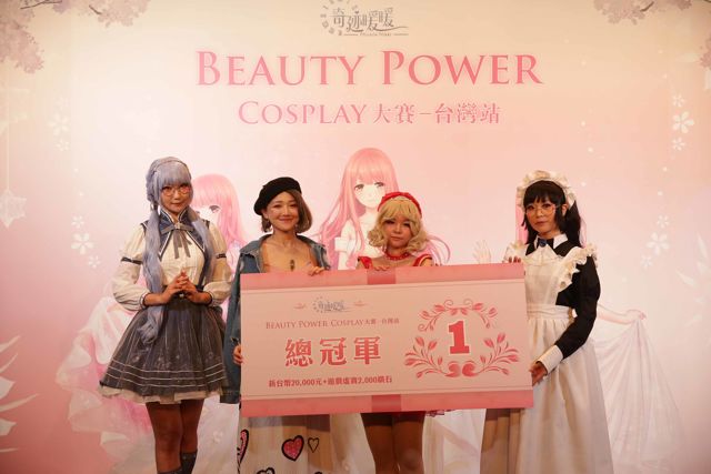 《奇迹暖暖》Beauty Power Cosplay 大賽台灣站由「左悠」獲得冠軍