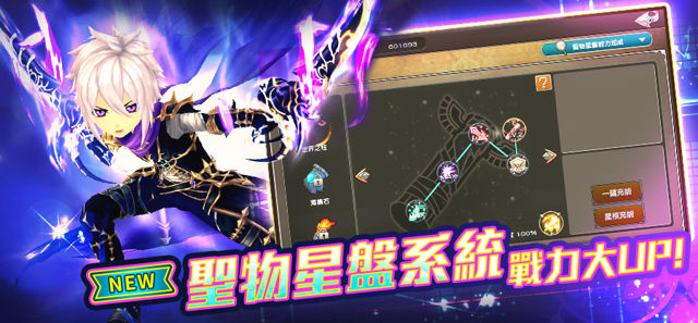 《星界：王冠》開放新主線劇情任務 新增聖物星盤與多項軍團功能