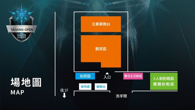 《闇影詩章》STO 世界賽首位代表出爐 選手「游星」取得世界大賽資格