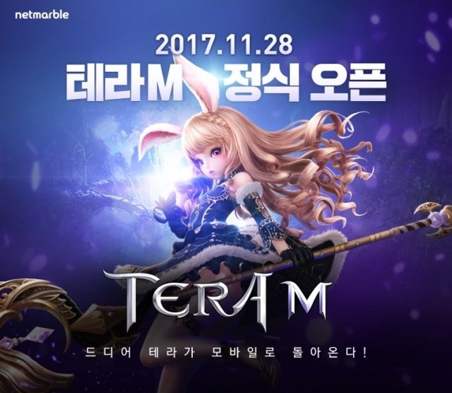 《TERA M》宣布 11 月 28 日在韓上市 將搶先展出可試玩版本