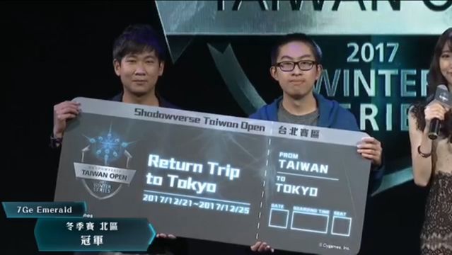 《闇影詩章》北區決賽激戰 最後一位台灣代表選手「7Ge Emerald」取得世界大賽門票