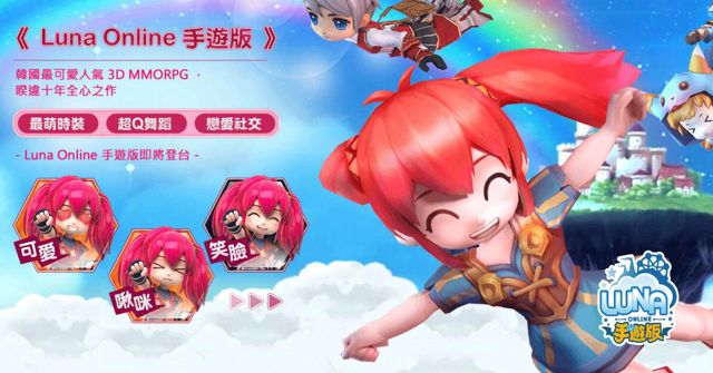 《Luna Online 手遊版》釋出前導形象 玩法首度曝光