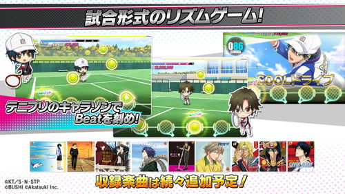 《新網球王子 RisingBeat》於日本推出 享受原創樂曲的音樂節奏遊戲