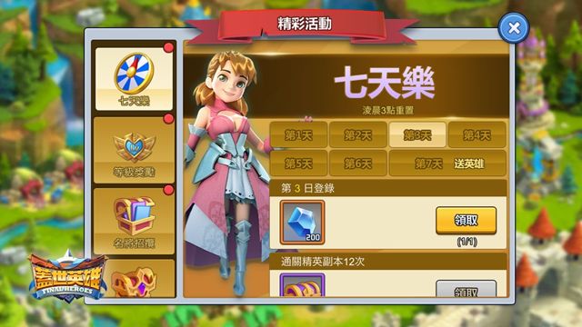 戰爭 RPG 《蓋世英雄 Final Heroes》今日正式於雙平台展開公測