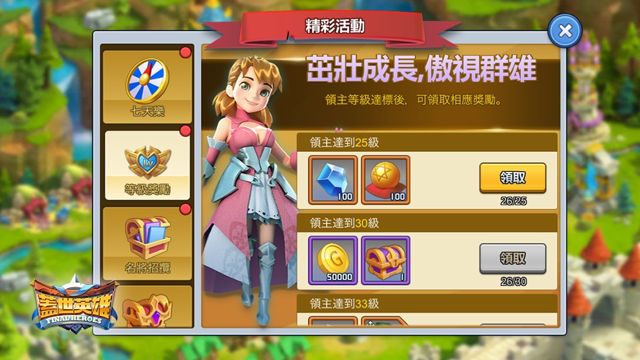 戰爭 RPG 《蓋世英雄 Final Heroes》今日正式於雙平台展開公測