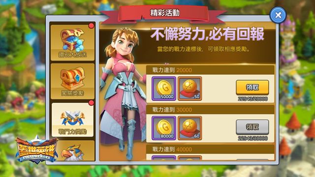 戰爭 RPG 《蓋世英雄 Final Heroes》今日正式於雙平台展開公測