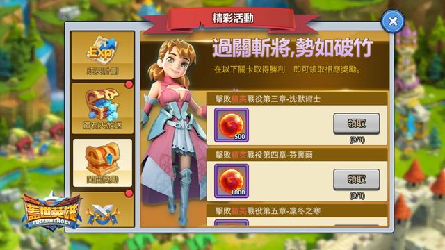 戰爭 RPG 《蓋世英雄 Final Heroes》今日正式於雙平台展開公測