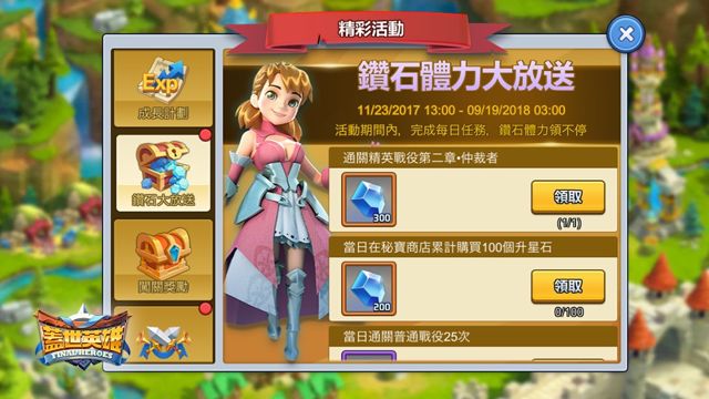 戰爭 RPG 《蓋世英雄 Final Heroes》今日正式於雙平台展開公測