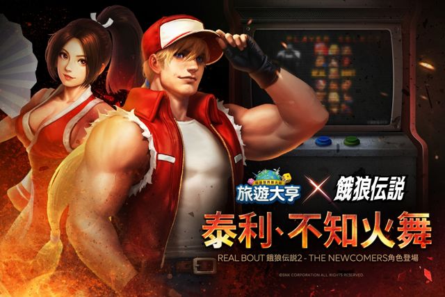 《LINE 旅遊大亨》x《餓狼傳説 2》聯名合作登場 女忍者「不知火舞」現身