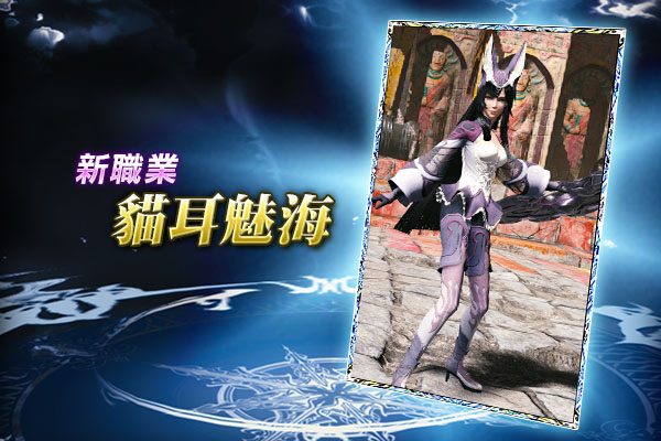 《MOBIUS FINAL FANTASY》第六章登場 神秘美女「魅海」參戰 成為可操作角色