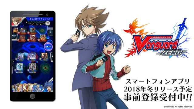 《卡片鬥爭!! 先導者》系列手機遊戲《先導者 ZERO》發表 宣傳影片公開