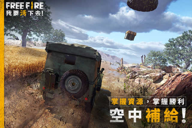 Garena 宣布旗下首款大逃殺遊戲為《Free Fire - 我要活下去》