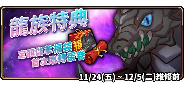 《境界之詩 Tactics》災厄之龍「災厄的星瞳．琉珈」追尋身世之謎