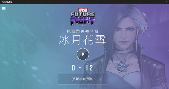 《MARVEL 未來之戰》推出 K-POP 形象超級英雄「冰月花雪」