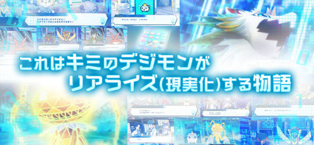《數碼寶貝 ReArise》於日本雙平台推出 跟著「實體化」數碼寶貝攜手戰鬥！
