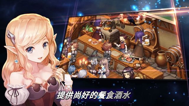 模擬經營 RPG《勇者客棧》於 Google Play 平台開放下載遊玩