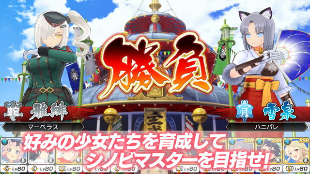 《忍者大師 閃亂神樂 NEW LINK》於日本推出 目標是成為「最胸忍者大師」！