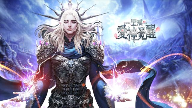 3D MMORPG 手機遊戲《聖戒：愛神覺醒》台港澳獨家代理權確定