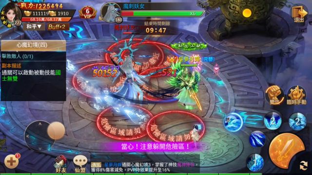 武俠 MMO 手機遊戲《玲瓏訣》今日推出 Android 版本