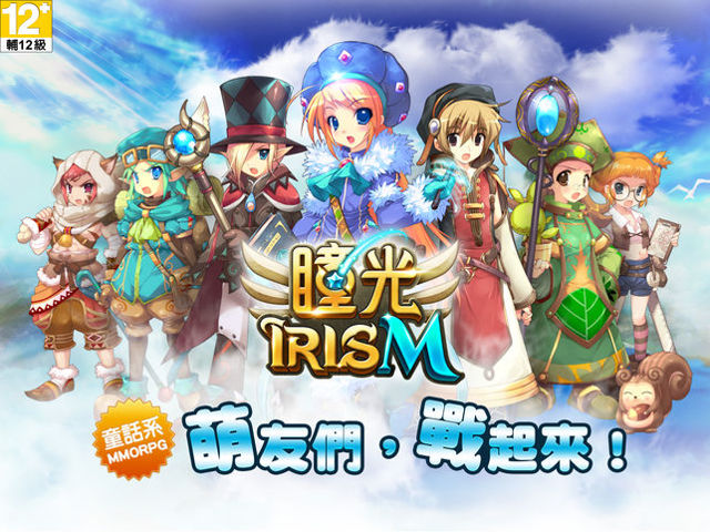 《瞳光 IRIS M》開放 Google Play 及 App Store 預先註冊