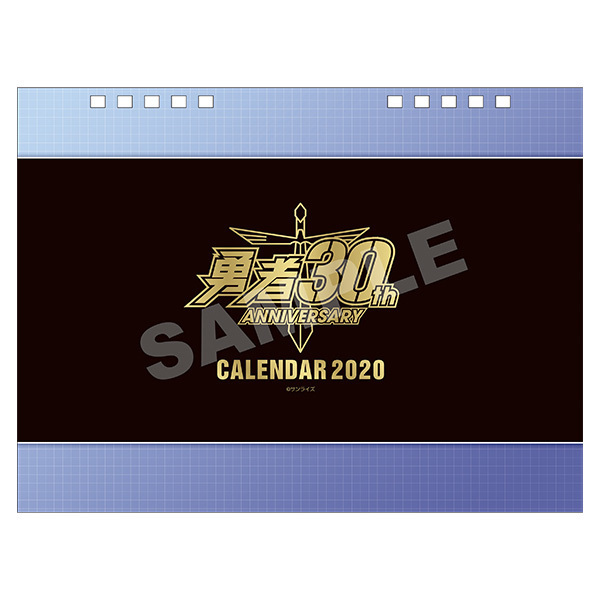 太阳勇者 勇者传说 等 勇者系列 怀旧动画推出30 周年纪念月历 漫影网