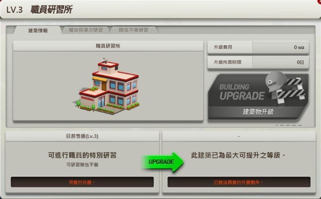 《全民打棒球 2 Online》城鎮系統進行第三次更新 預定 25 日舉辦「網咖 3V3 團體單日賽」