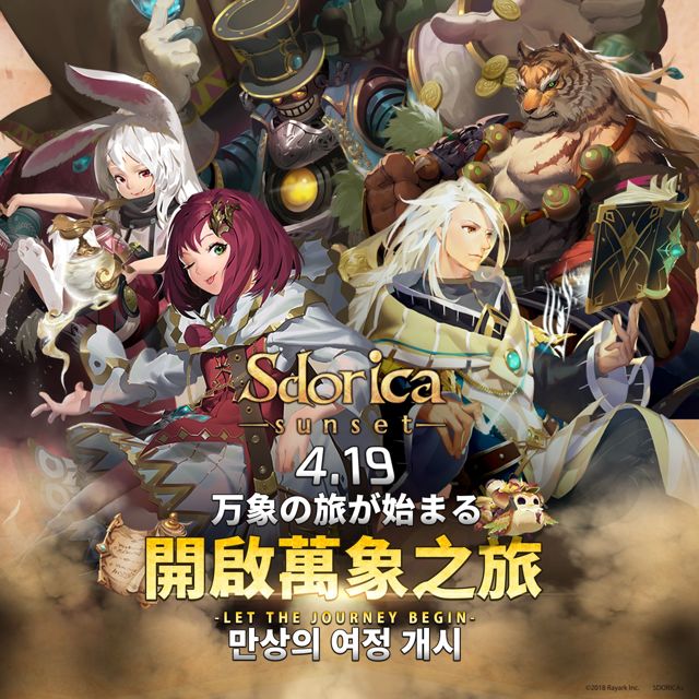 《Sdorica 萬象物語》宣布 4 月 19 日上市 開放 Google Play 預先註冊 揭露遊戲美術設定