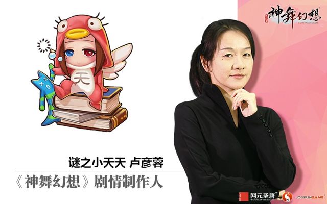 單機中國風 RPG 新作《神舞幻想》製作人揭開人與神展開的故事背景與創作理念