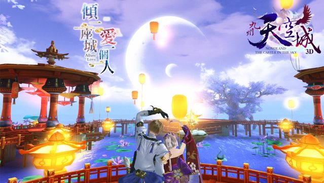 《九州天空城 3D》改版推出「轉職系統」、「婚禮系統」攜手伴侶共度幸福時刻