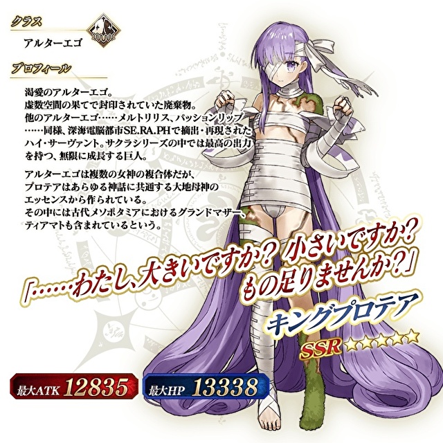 Fate Grand Order 日版x Fate Extra Ccc 活動復刻全新從者 帝王花 登場 转载区 天使动漫论坛 梦开始的地方 Powered By Discuz