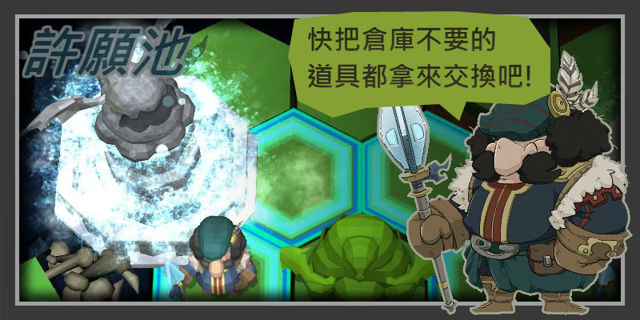 回合制戰略遊戲《Slime Legend》改版推出許願池、屬性試煉等新系統