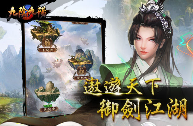 武俠 RPG 遊戲《九陰九陽》宣布近期將開放公測 釋出玩法介紹