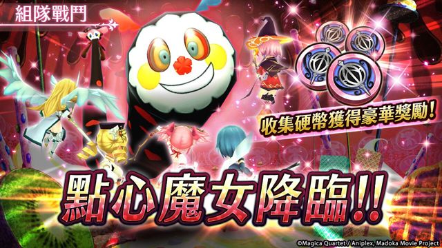 《神域召喚》x《魔法少女小圓》聯動合作啟動 鹿目圓、巴麻美等魔法少女參戰