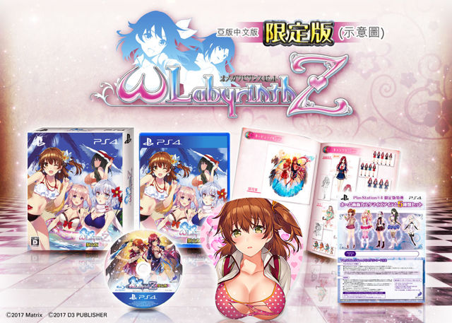 PS4 亚洲中文限定版 image