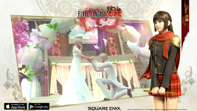 《FINAL FANTASY 最終幻想：覺醒》情人節版本登場 首次開放結婚與模擬股票系統