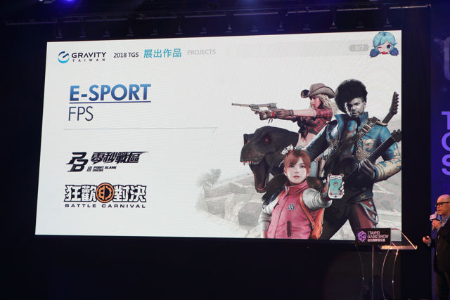 2018 台北國際電玩展下週四登場 以破紀錄規模展出多樣化遊戲體驗