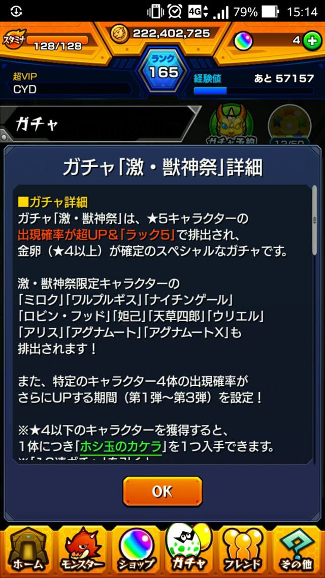 轉蛋機率透明化有望？《龍族拼圖》因應 App Store 政策 將標示課金轉蛋機率