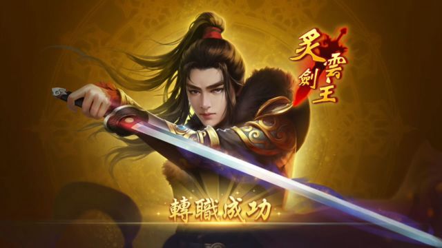 武俠 MMO 手機遊戲《玲瓏訣》今日推出 Android 版本